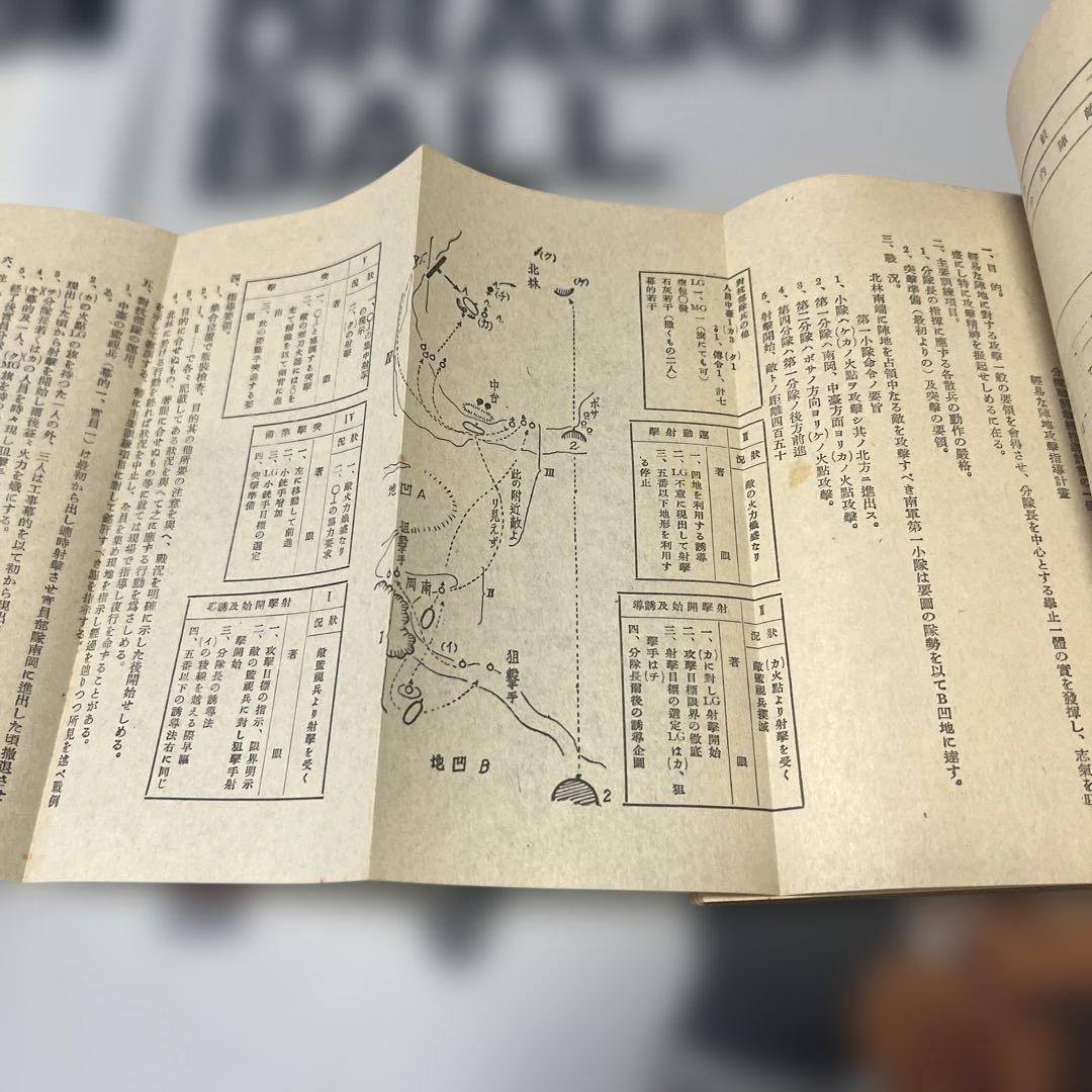 未召集兵教育教官参考書