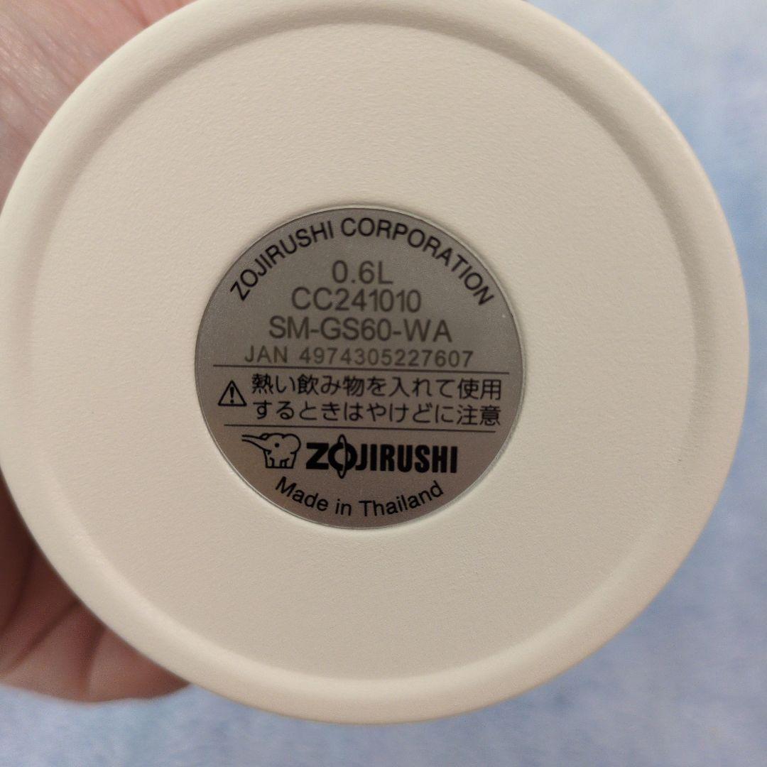 【新品未使用】箱あり 象印 ステンレス水筒 600ml 2本セット