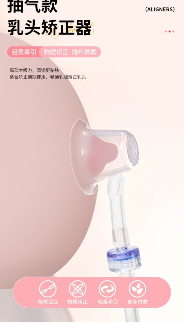 Nipple inverted orthosis depression traction artifact girl nipple flat short tractor lactation pregnant women -1pcs