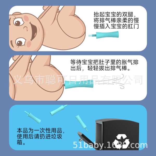 Infant Flatulence Exhaust Rod Ventilation Rod Anti-Flatulence Non-Simethicone -1pcs (Any Color)