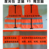Reflective vest sanitation vest reflective vest car traffic safety protection reflective clothing fluorescent clothing spot (Any Color) - Image 2