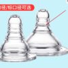 Wide-Neck 5cm Silicone Nipple CN-1pices - Image 4