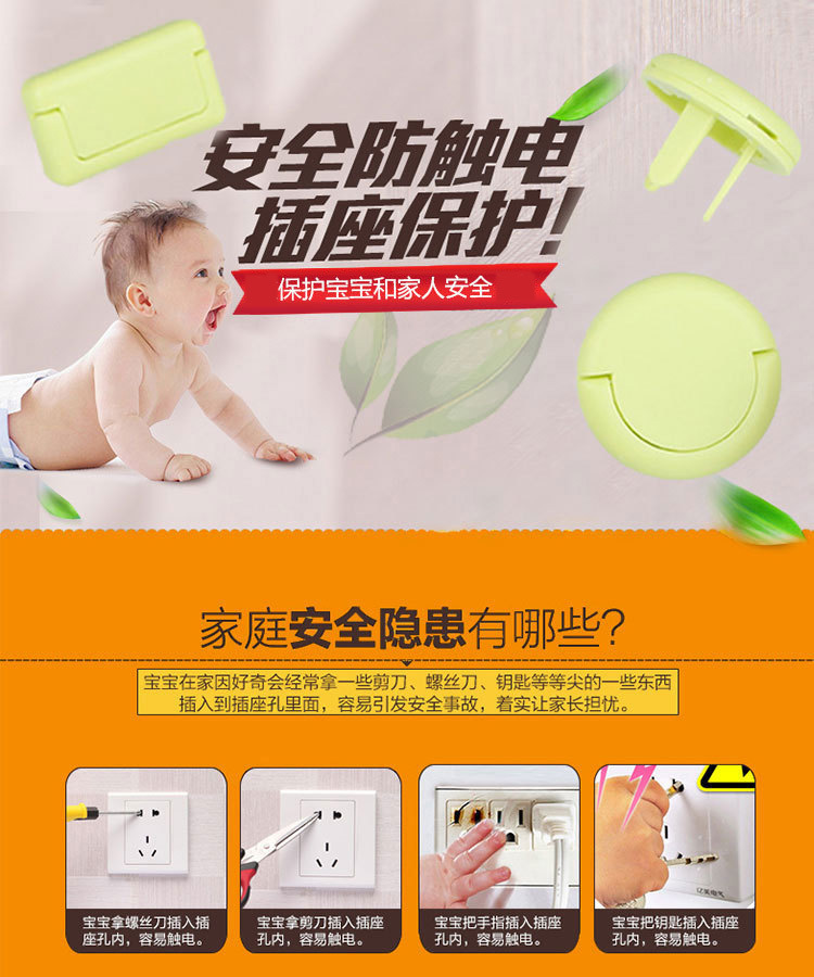 10pcs Multiplag Protector Children's safety products European standard anti-electric shock power protection socket safety cover children's socket protection cover (Any Color) - Image 4