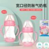 Wide-Neck Feeding Bottle With Handle 180ml -1pcs (Any Color) - Image 3