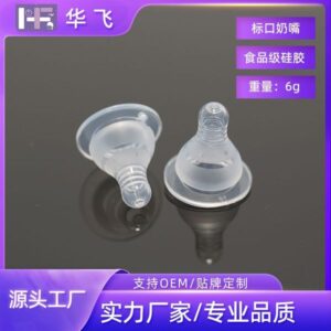 Baby Silicone Nipple Soft Silicone -1pcs