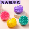 Silicone Shampoo Scalp Hair Massager Bath Massage Body Brush Scalp Massager Hair Shower Brush Comb Care Tool -1pcs  (Any Color) - Image 28