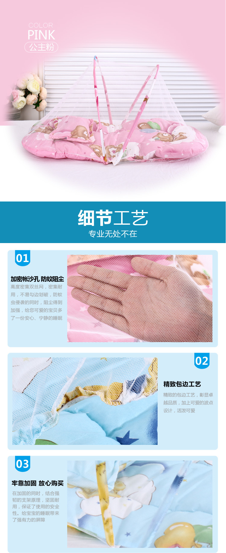 New Born Baby Bedding portable mosquito net foldable installation -1set (Any Color) - Image 8