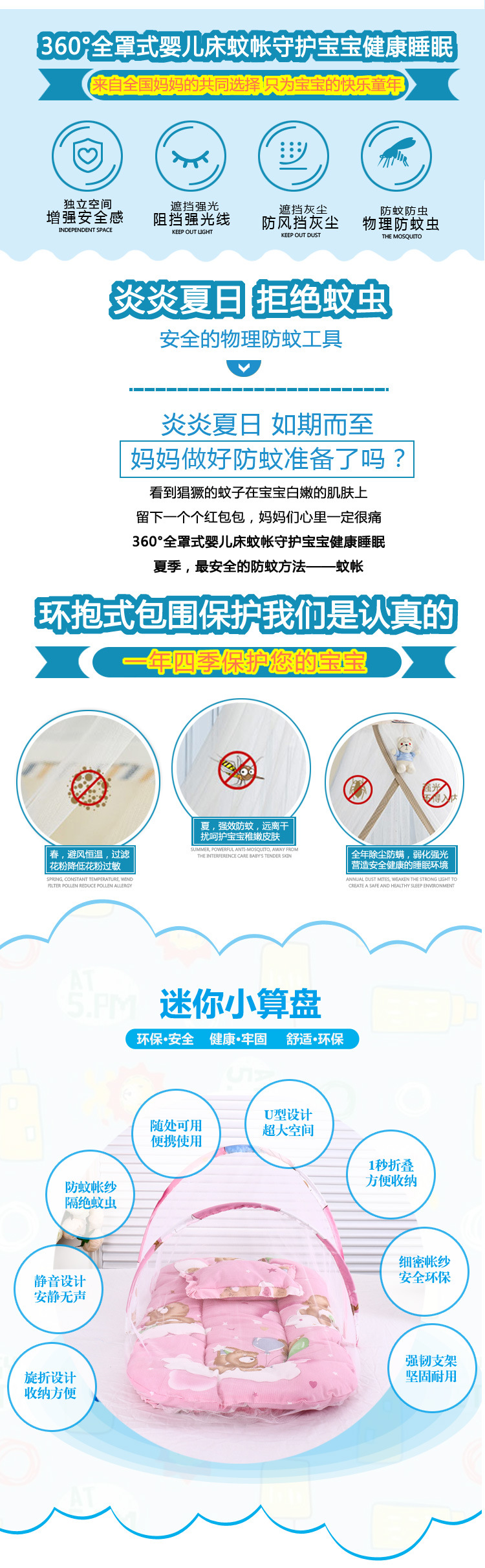 New Born Baby Bedding portable mosquito net foldable installation -1set (Any Color) - Image 9