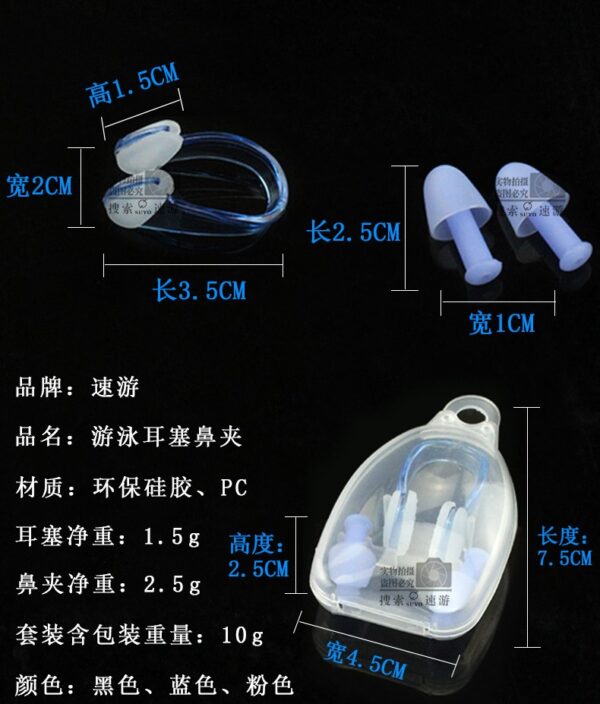 Swimming earplugs & nose clip set silicone earplugs nose clip swimming waterproof noise reduction sleep earplugs -1set  (Any color) - Image 16