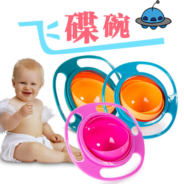 360 Degree Rotating Balance Bowl Universal Gyro Bowl Children's Bowl  Gyro Bowl UFO Bowl Baby Bowl -1pcs (Any Color) - Image 8