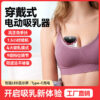 Wearable electric Rechargeable breast pump Portable painless mute massager- 1Pieces (Any Color) - Image 2