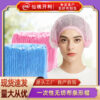 5pcs Disposable non-woven strip cap single rib double rib dustproof breathable food factory clean room strip cap (Any Color) - Image 13
