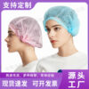 5pcs Disposable non-woven strip cap single rib double rib dustproof breathable food factory clean room strip cap (Any Color) - Image 4