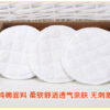 Washable Reusable pure cotton anti-leakage overflow Soft cotton Breast Pad - 1pair - Image 4