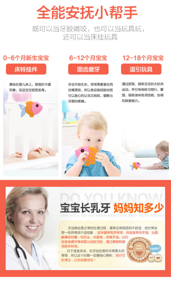 Baby teether, baby molar stick, chewing gum, small fish soft silicone, anti-eating hand artifact -1pcs (Any Color) - Image 7