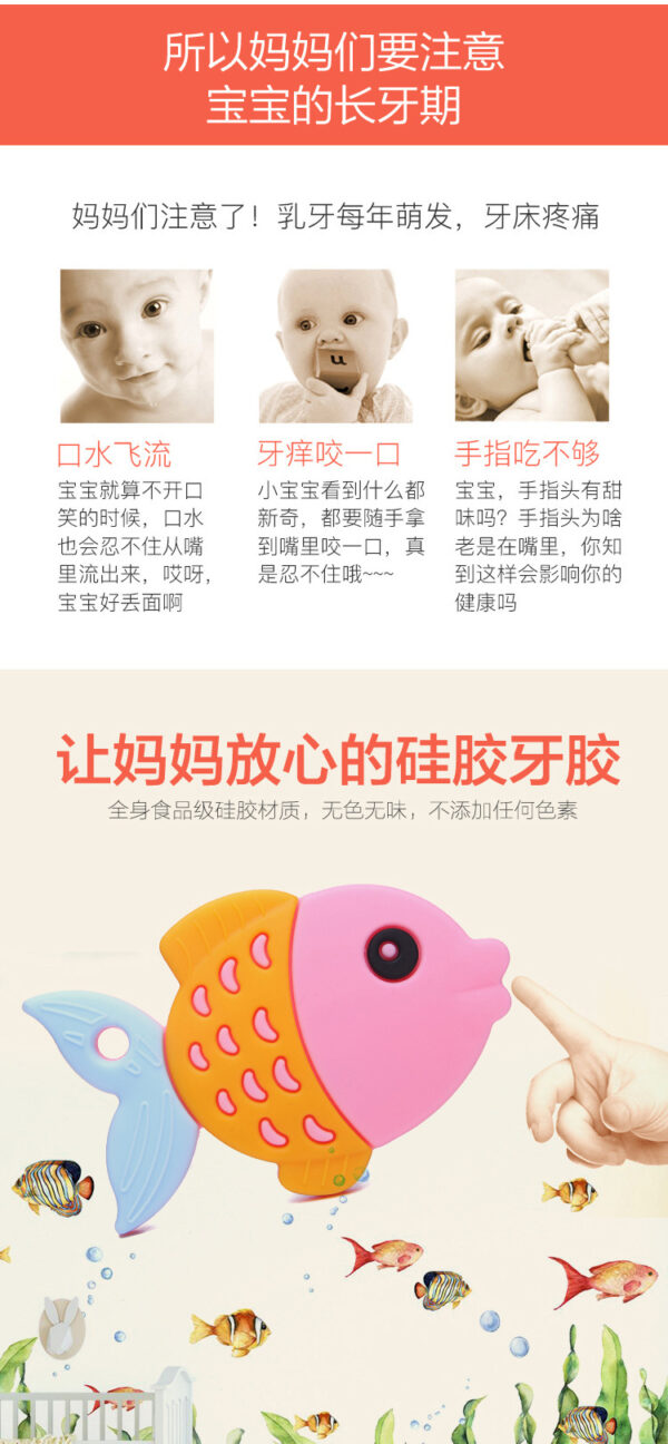 Baby teether, baby molar stick, chewing gum, small fish soft silicone, anti-eating hand artifact -1pcs (Any Color) - Image 9