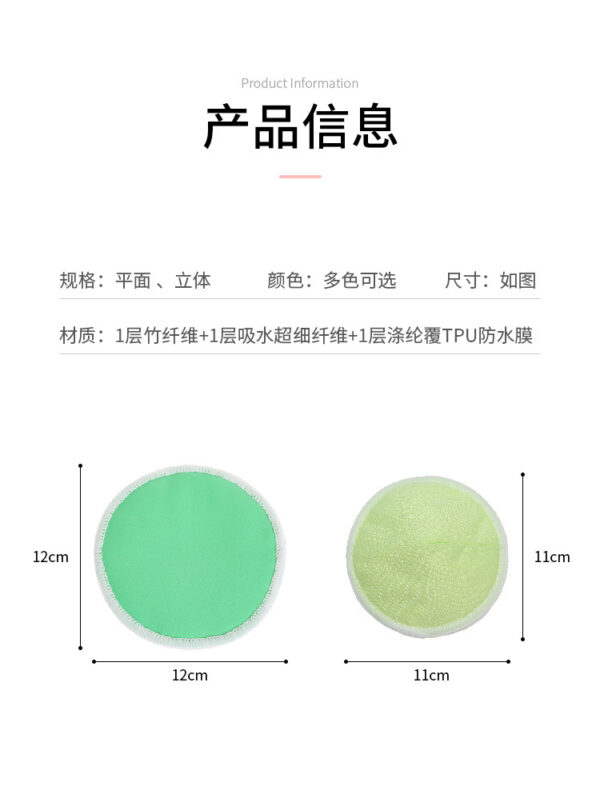 Three-layer waterproof ultra-fine bamboo fiber breast pads makeup removal pads washable bra anti-milk pads postpartum mother supplies -2pcs  (Any Color) - Image 5