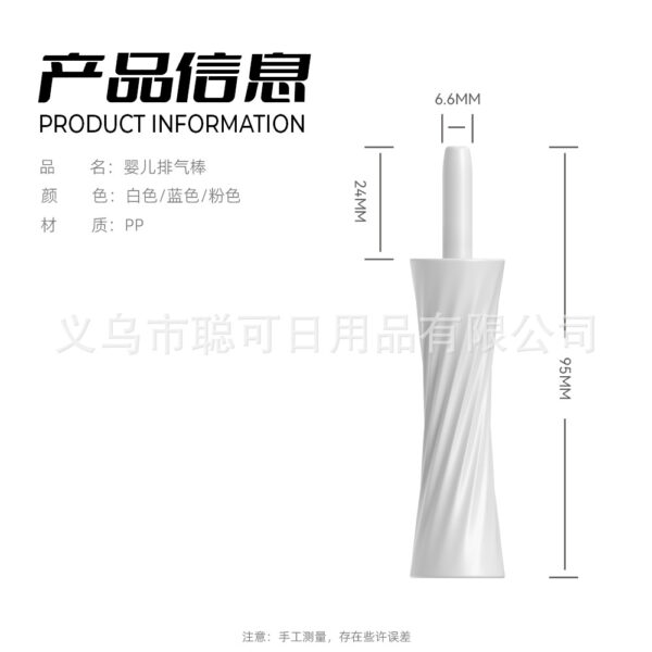 Infant Flatulence Exhaust Rod Ventilation Rod Anti-Flatulence Non-Simethicone -1pcs (Any Color) - Image 8