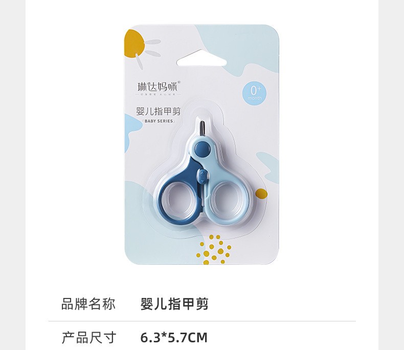 Baby nail scissors durable suitable for small babies scissors with safety buckle -1pcs (Any Color) - Image 8