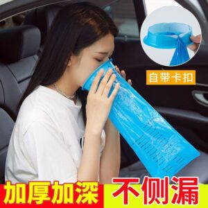 Barsickness Bag Hospital School Kindergarten Disposable Barsickness Bag Pregnant Women's Pregnant Sit Bag Car Portable Car-Mounted Carsickness Bag -1pcs [Any Color]