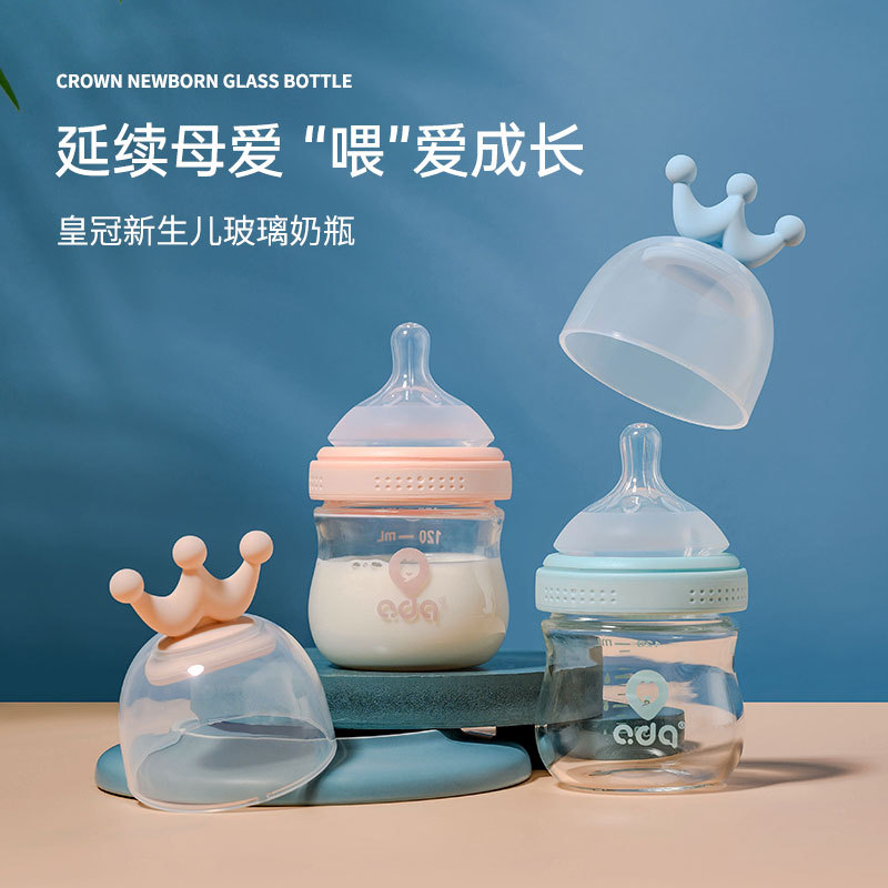 Aidoqi Crown Newborn Baby Anti-flatulence Wide Caliber Glass Baby Bottle 120ml Natural Breast Milk Real Sense Nipple Bottle -1pcs (Any Color)