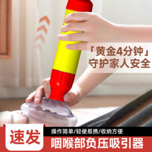Heimlich maneuver, manual Heimlich first aid device, breathing trainer, asphyxia rescue mask, first aid -1pcs (Any Color)